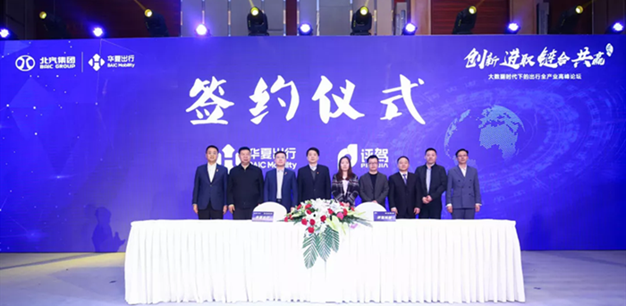 要做“共享出行”领跑者 华夏出行有什么底气
