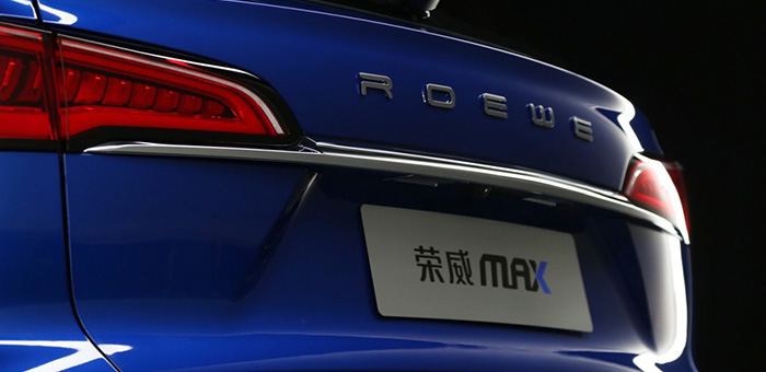 上汽荣威上海车展亮点抢先看 荣威MAX首发
