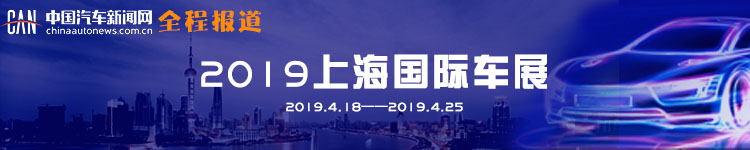 百款新车亮相上海车展 这四款新车可直接入手