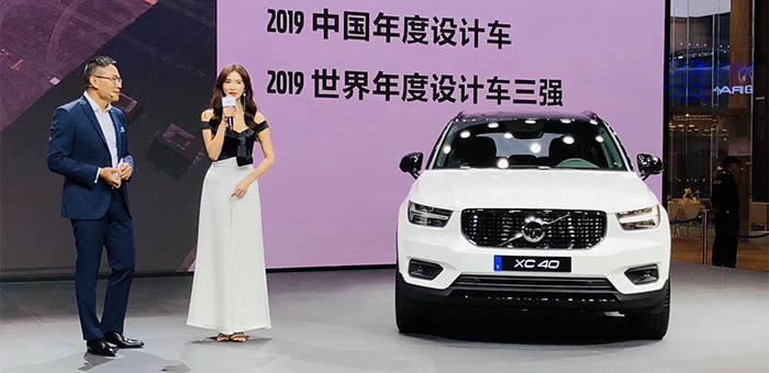 26.5万元起 国产沃尔沃全新XC40开启预售