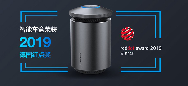 天猫精灵高德版智能车盒发布 助力汽车智能化升级