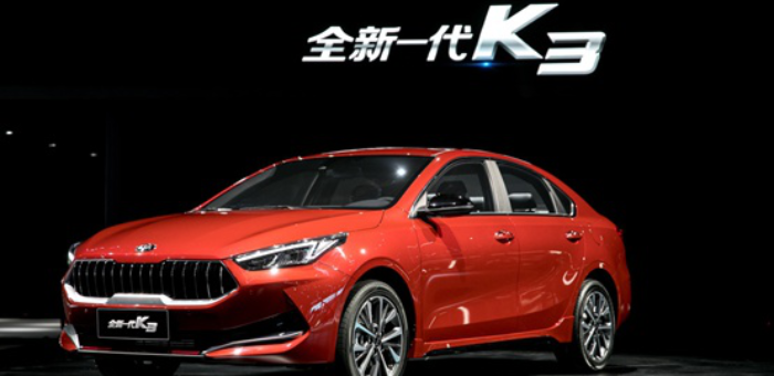 全新一代K3首秀 东风悦达起亚迎来创新时代
