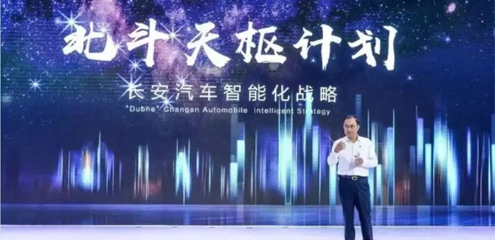 车展大秀智能化 长安第三次创业的新产品落地