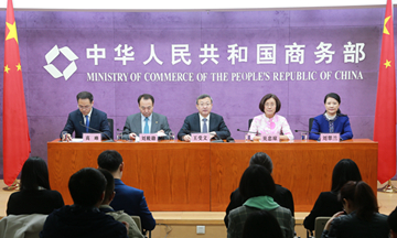 商务部：今年上半年公布新外资准入负面清单