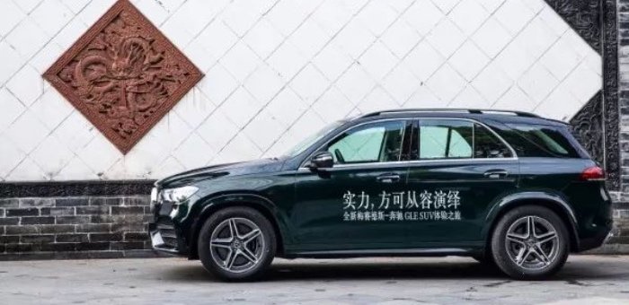 全新一代奔驰GLE 依旧是彰显男人力量最好的载体