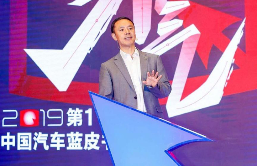 汽车蓝皮书论坛，汽车四化