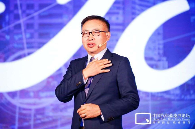 汽车蓝皮书论坛，汽车四化