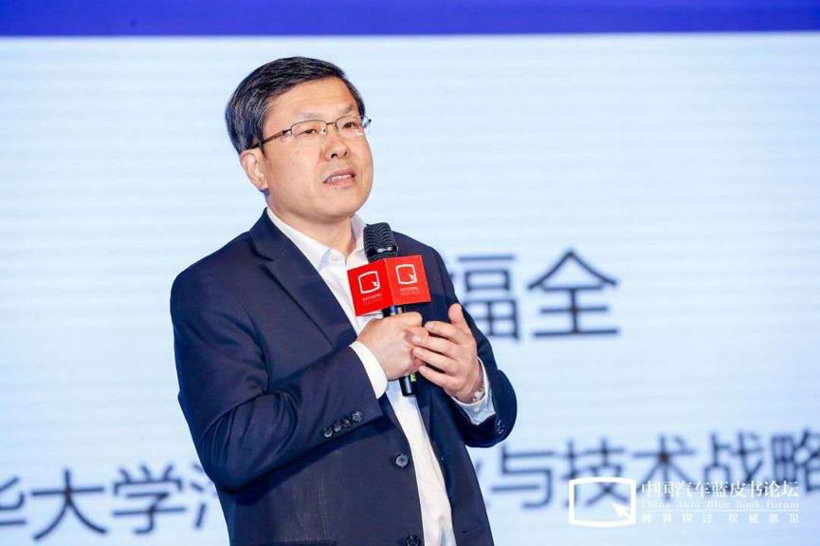 汽车蓝皮书论坛，汽车四化