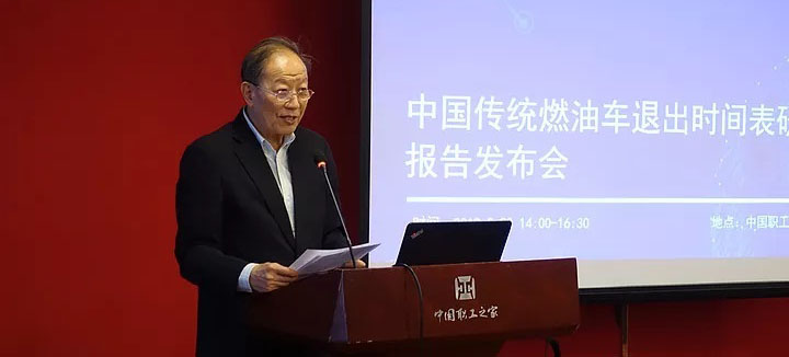 中国2050年可实现禁售燃油车 全面新能源化