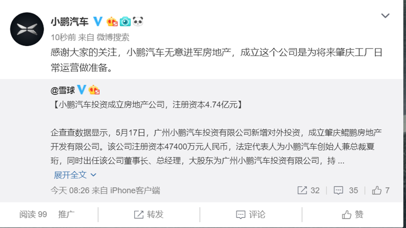 江铃控股，长安铃木，蔚来，广汽蔚来合创,爱驰入股江铃,小鹏进军房产,绿驰牵手长安