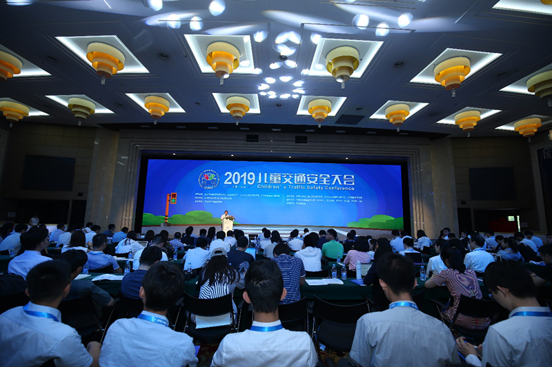 呵护儿童成长 2019儿童交通安全大会在津召开