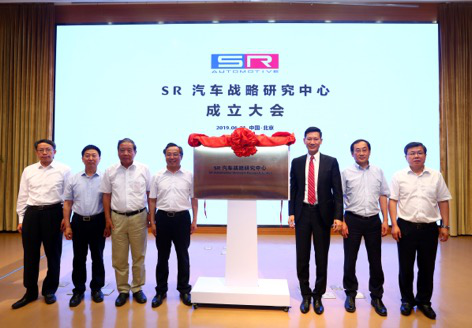 赛麟联合江苏如皋 成立SR汽车战略研究中心