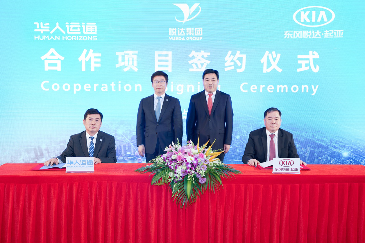 华人运通牵手东风悦达起亚 首款车型2021年量产