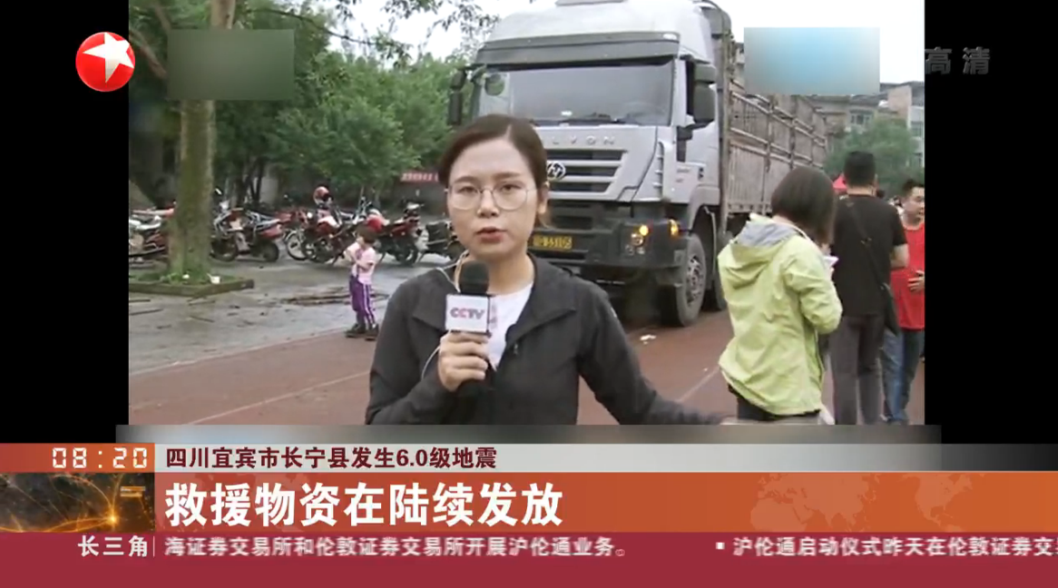 宜宾发生地震 上汽红岩奔赴现场参与救灾工作