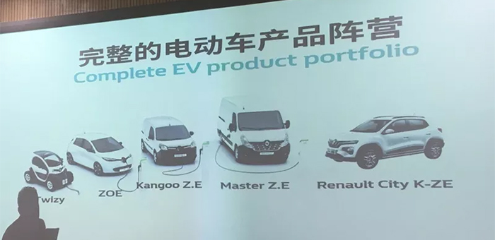 20万台电动车无一例自燃  雷诺将国产电动车