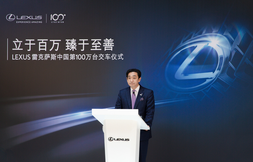 立于百万 雷克萨斯在华累计销量达100万台