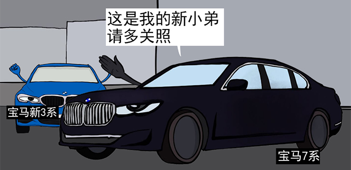 全新宝马3系上市 这下子BBA的朋友圈炸锅了