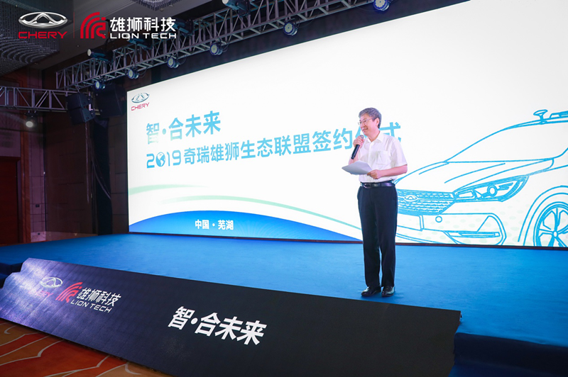 雄狮生态联盟落地 EXEED星途将优先享受成果