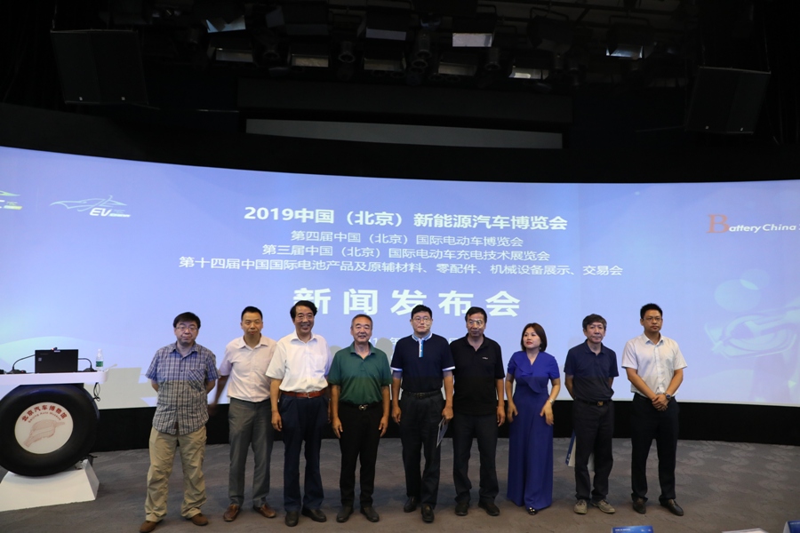 中国（北京）新能源汽车博览会7月6日开幕