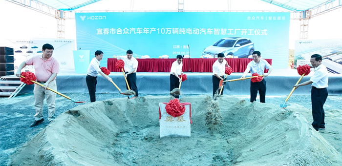 合众宜春工厂正式开工建设 规划产能10万辆/年