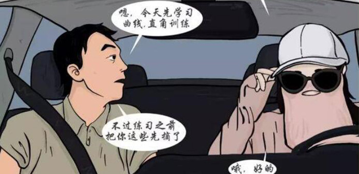 漫车生活：女司机学车为啥总是这么难？