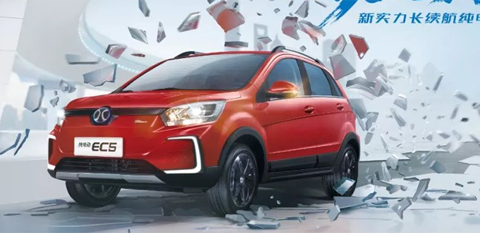 续航403km 北汽新能源EC5预售11万元起