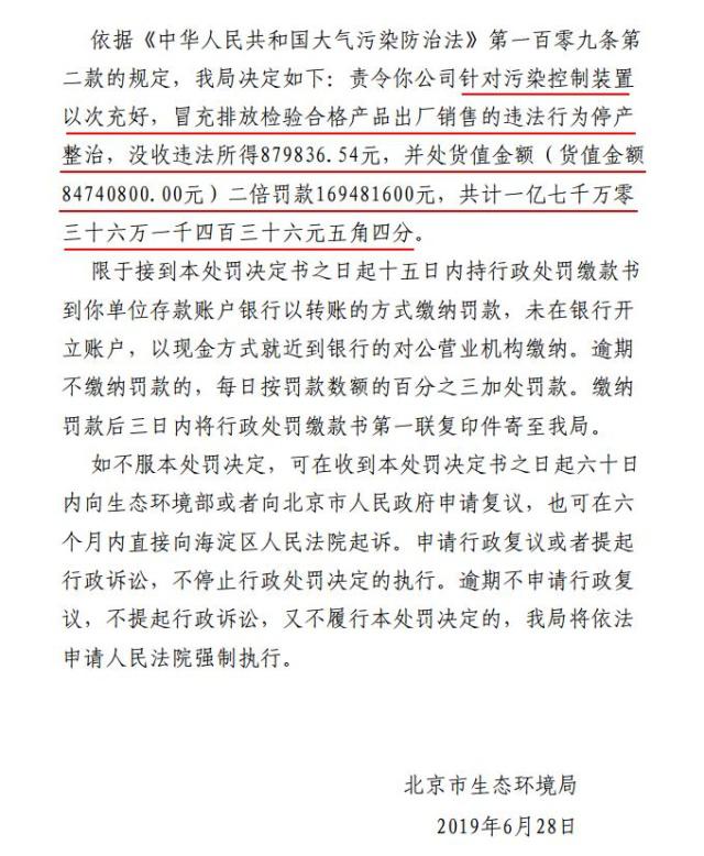 江淮排放造假被罚1.7亿元！去年巨亏7.86亿