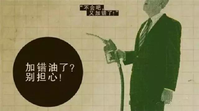 加错油后 做到这五点可以减少对车的危害