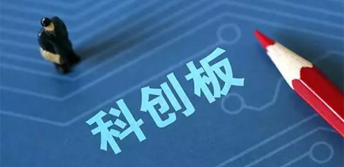 想借科创板融资 新势力车企们别高兴的太早