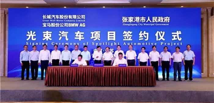 网传光束汽车要“黄” 宝马与长城齐否认