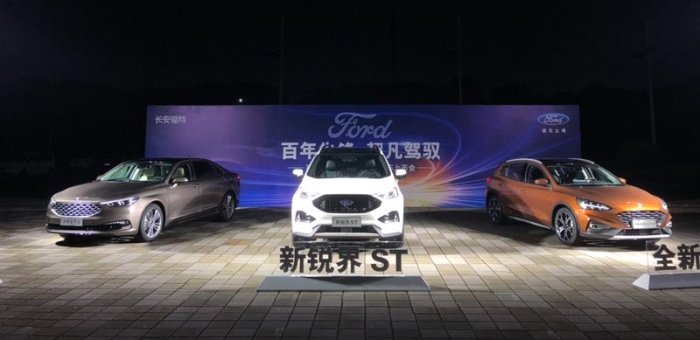 福特品牌日连发四款新车 售价13.98万元起