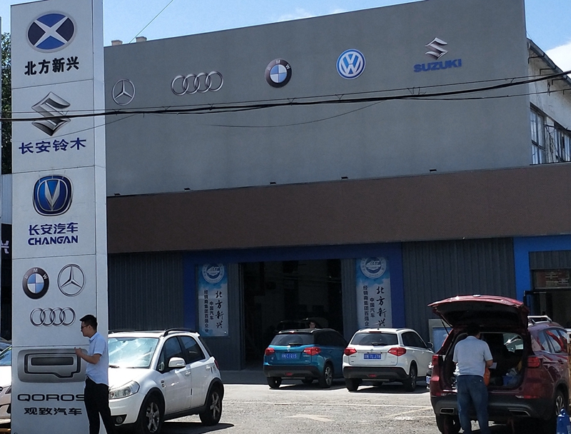观致北京经销网络几近停摆 观致店竟不卖观致