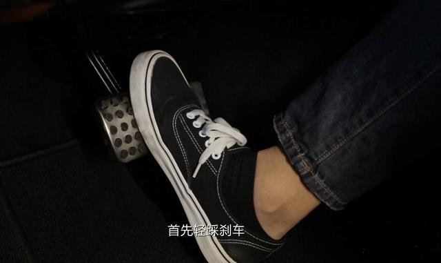 刹车点刹更安全 最忌一脚踩到底是针对吗