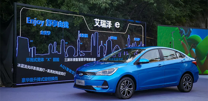 续航400km 奇瑞艾瑞泽e和瑞虎e如何吸引用户