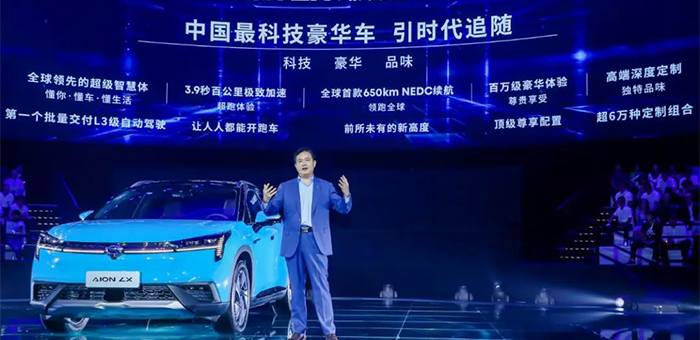 Aion LX的目标 是要 “人人都能开豪华超跑”