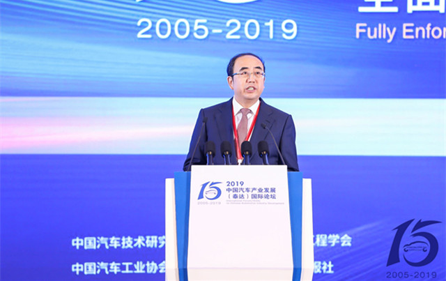 于凯致开幕辞：2019泰达国际论坛开幕