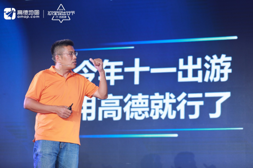 高德地图发布“景区随身听” 重新定义语音导览