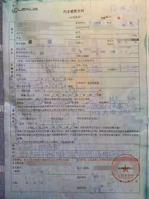 雷克萨斯经销商口头涨价 准车主:定金退一赔一