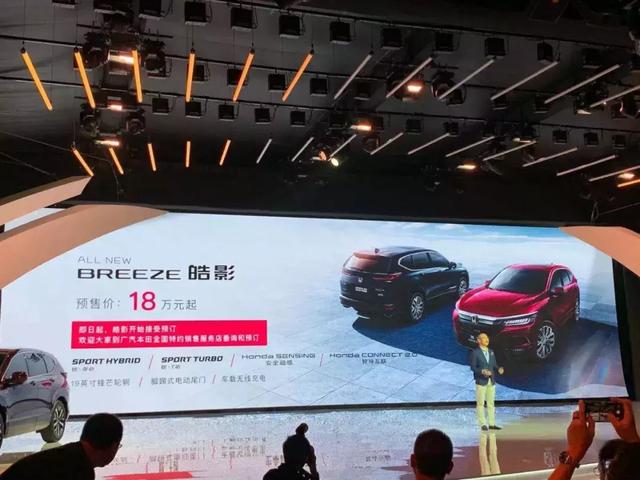 最大输出功率142Kw 广本皓影预售18万起