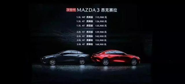 两厢被砍的新马3 凭什么有如此高的关注度？