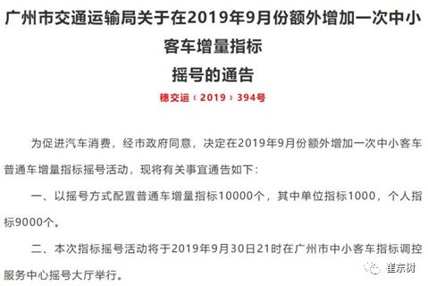 广州增加1万摇号购车指标有利于稳增长促消费
