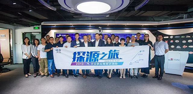 巨头会晤：一汽-大众探源联通智网