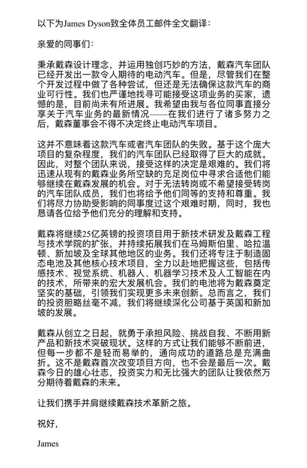 电动汽车，电池，戴森,电动车项目
