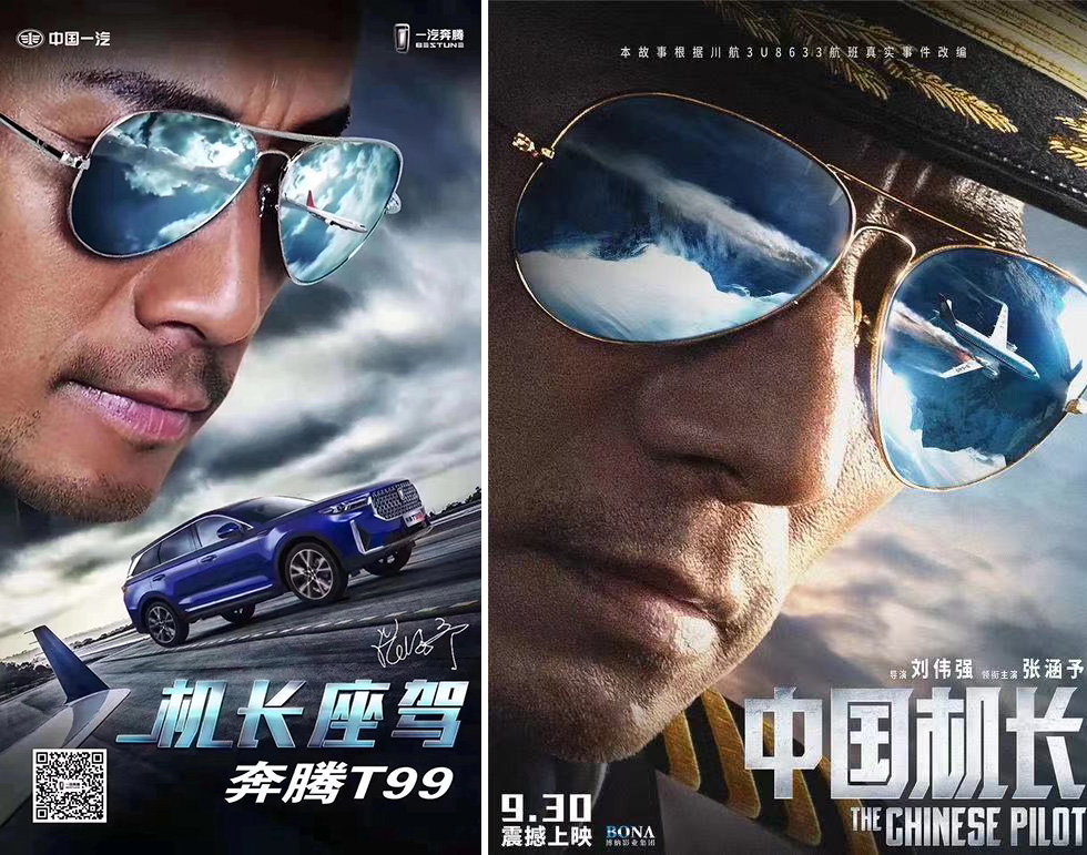 博纳发声明奔腾侵权 一汽奔腾回应符合规范