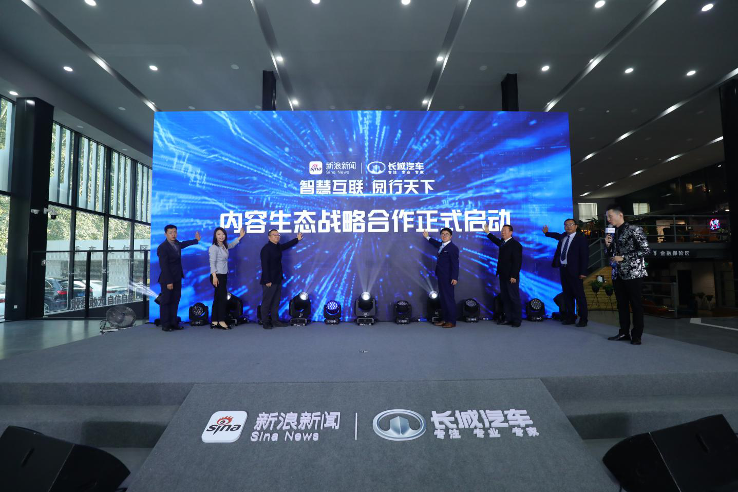 聚焦车载内容生态 新浪与长城汽车达成合作