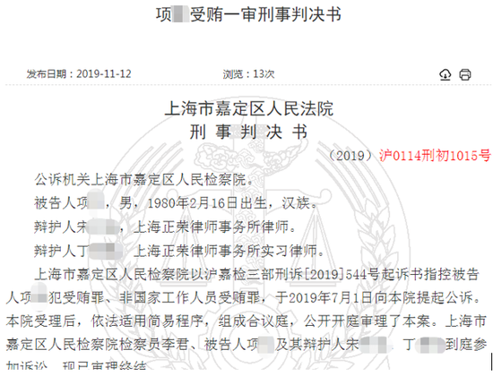 为接入数据 多家车企向相关部门主管行贿