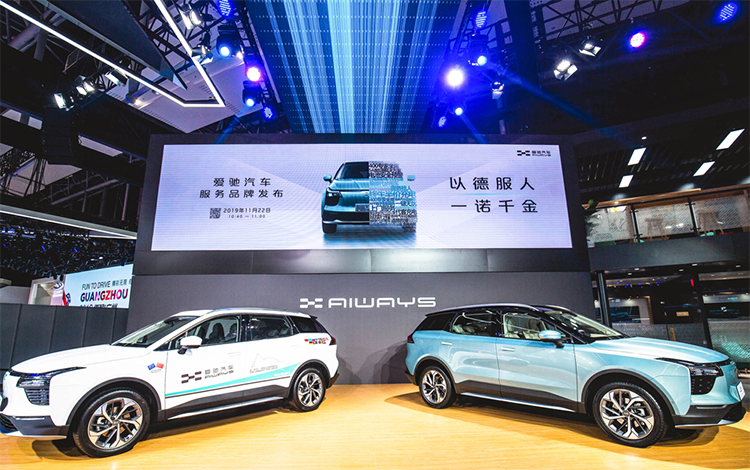 爱驰汽车2019广州车展发布服务品牌—诺道