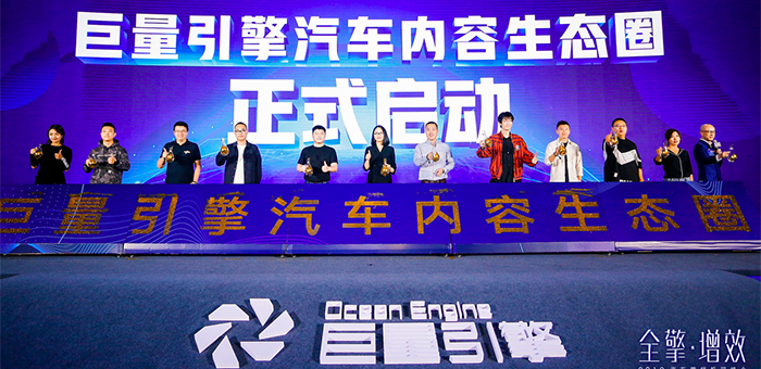 聚焦国市需求及痛点 汽车营销机驭图谱发布
