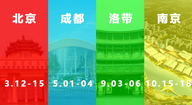 共四场展会 房车时代2020年度会展项目发布