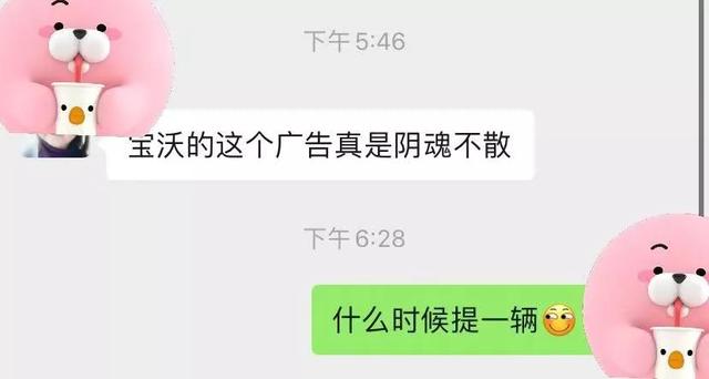 从直播卖车到洗脑广告 宝沃汽车真的贵吗？